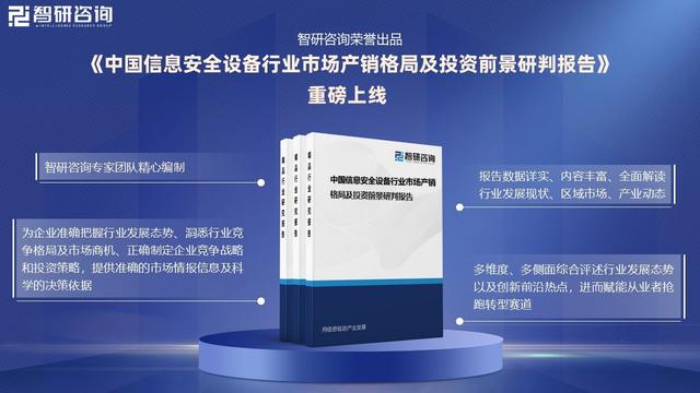 信息安全设备行业前景：数字化转型加速需求，规模达744.34亿元