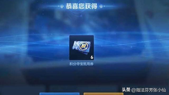 白嫖荣耀水晶很简单！记住4个领夺宝券的入口，不花钱也能拿水晶