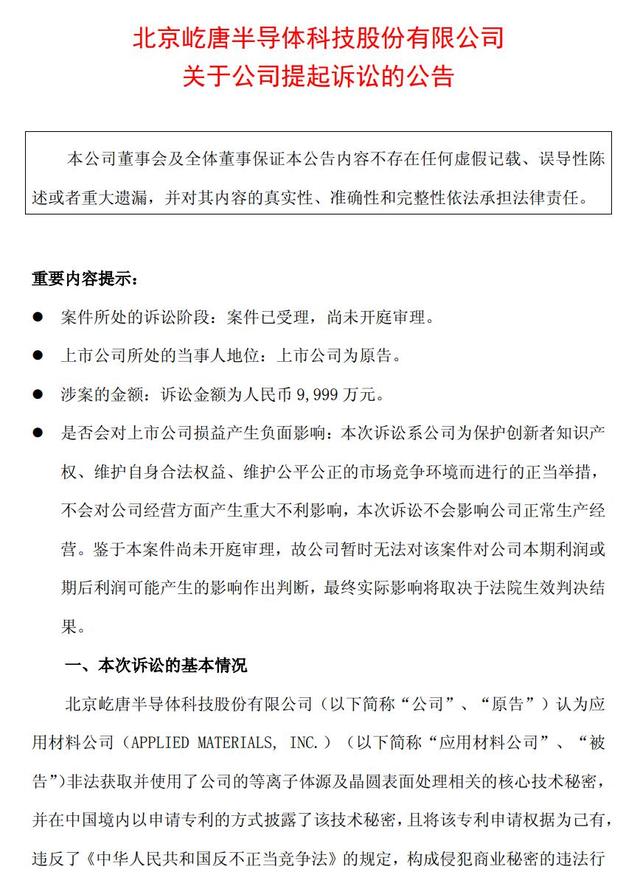 中美芯片战关键时刻，2员工携核心技术潜逃美国，后果比想象严重