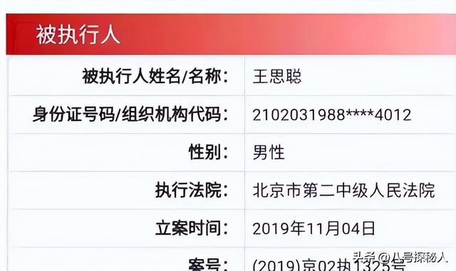 牡丹花下死，做鬼也风流！37岁“纵欲过度”的王思聪，再陷大丑闻