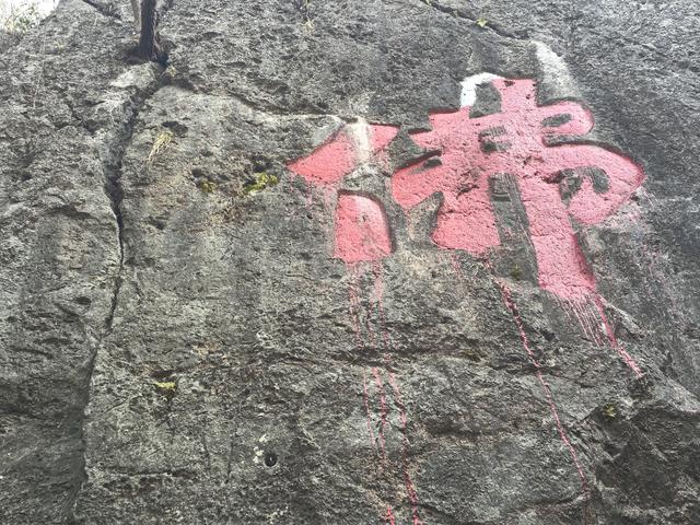 南京江宁大连山金陵四十八景之虎洞明曦，佘村丹霞山一日郊野徒步