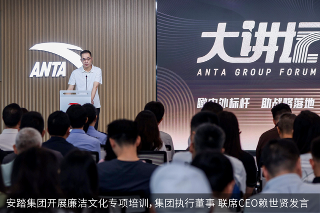 安踏74名员工因严重舞弊被辞退