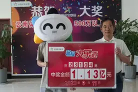 又有人中奖超1亿元！彩票到底是真是假？是时候全面了解下彩票了图片