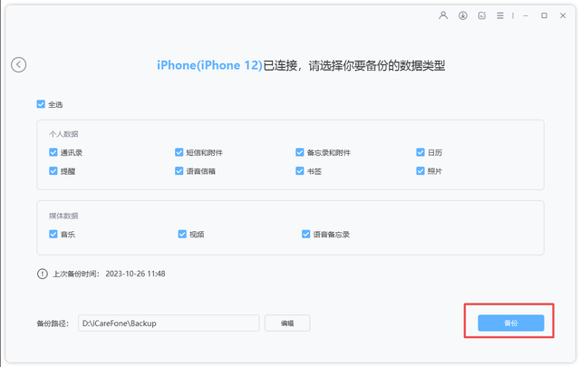 4种常见且实用的iPhone手机互传图片方法