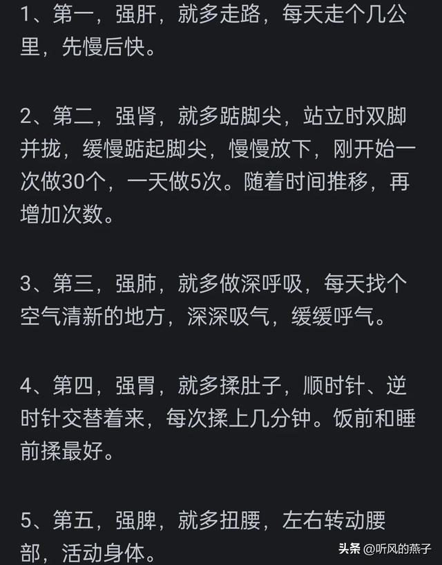 人最顶级的养生是什么？网友分享，引起万千共鸣
