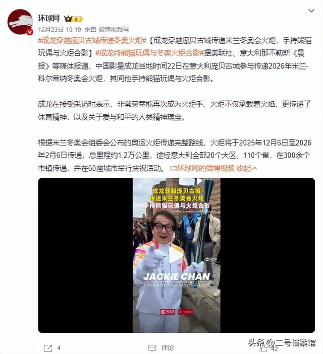 官媒对成龙的称呼变了！三字之差释放强烈信号，王晶真没说错