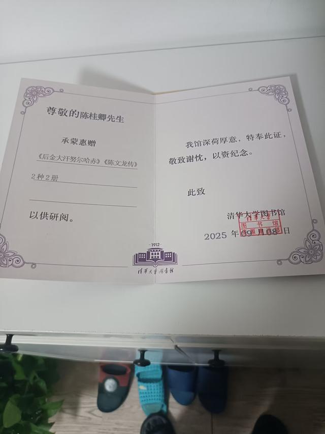 去清华大学老图书馆赠书