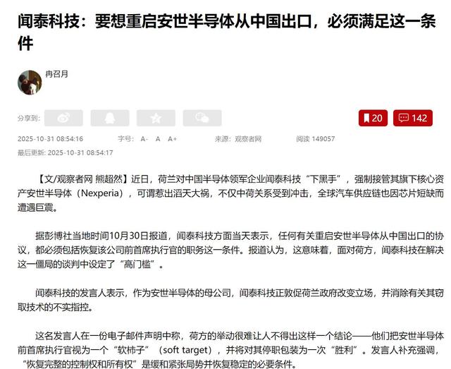 中美谈完不到24小时，中企对荷兰打响反击，开出一个供货硬条件