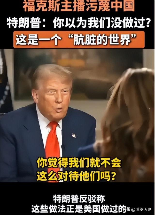 收到中方访华邀请后，特朗普敲定外访行程，改道先去这个国家