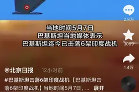 印度6架战斗机被巴方击落，PL-15是哪个国家生产的？严查！图片