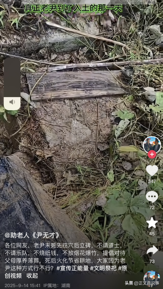 网红被蛇咬后失联续：已修好墓地，与儿女关系一般，曾被外孙打骂