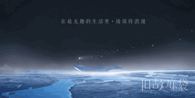 去流浪吧！直到世界尽头！