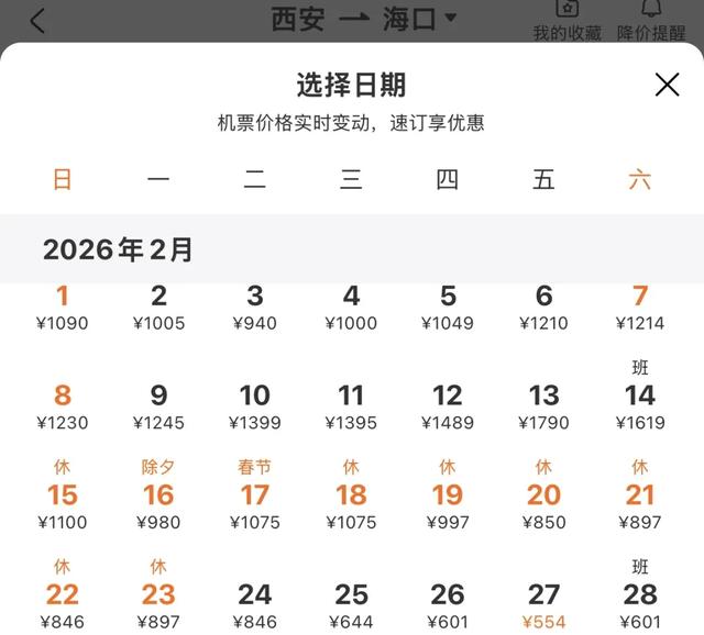 西安直飞丨8个暖冬城市丨避冬、遛娃、拍照、度假好去处推荐