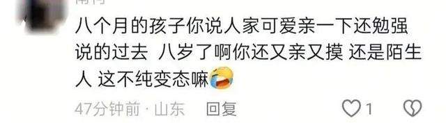 高铁上陌生男子对邻座8岁女孩又亲又摸，被发现后辩称“她长得可爱，这么小没关系”