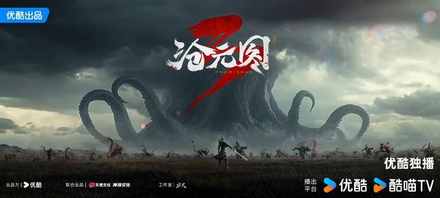 2025优酷动漫年度发布 最新片单来袭