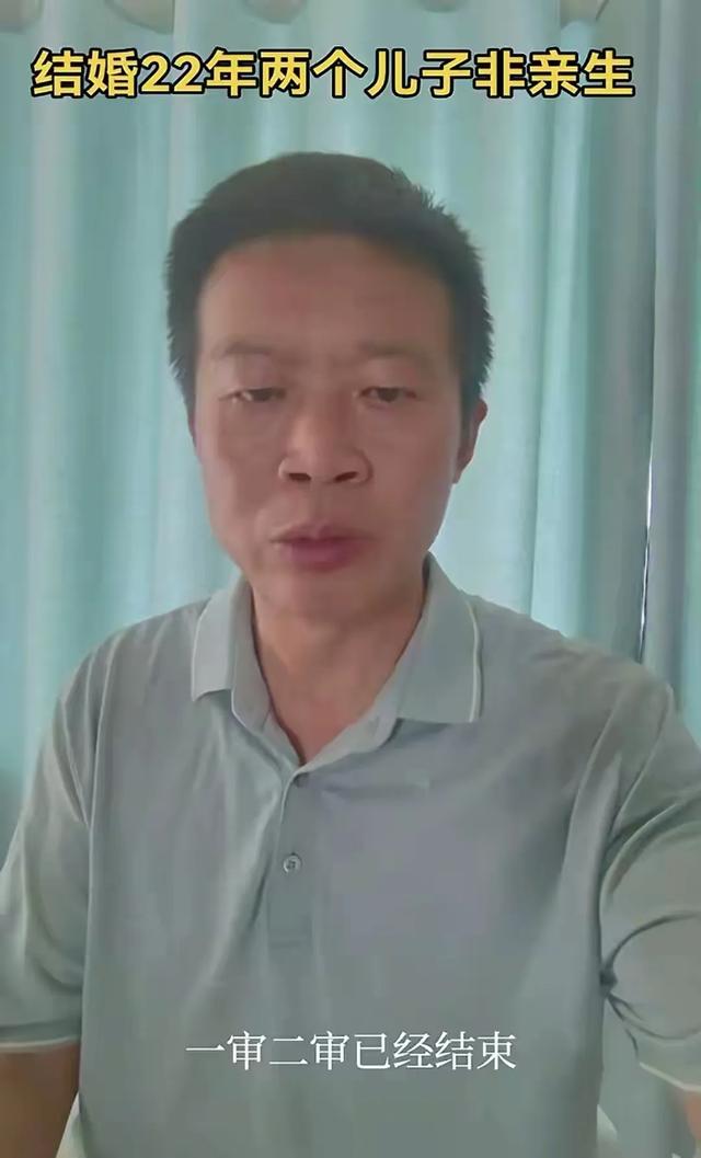 结婚22年俩儿子非亲生：法院判决无父子关系，丈夫举报妻子和情夫