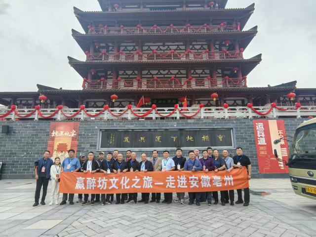 嬴醉坊亳州文化之旅 金不换古窖节