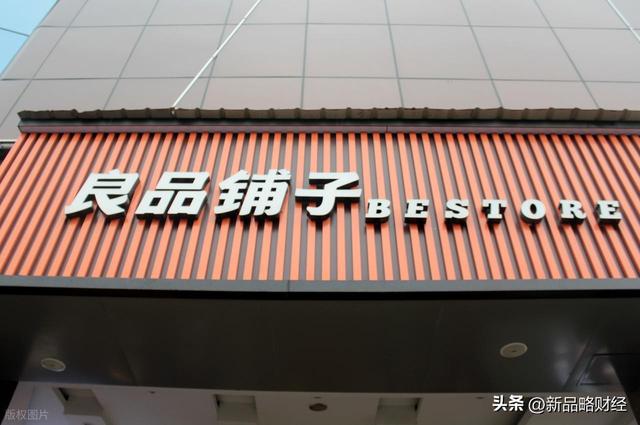 让“花生上树”的良品铺子，日子越来越难