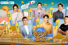 惊！这档亲子综艺翻车，恶臭情节成功恶心观众图片