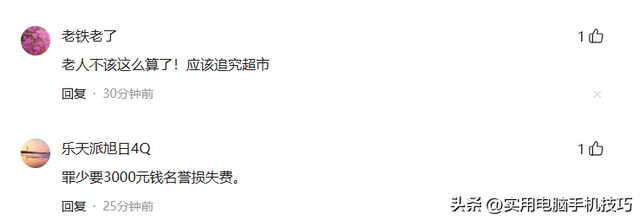 老人脱衣自证后续：超市被扒、道歉并赔偿！原因曝出，网友不买账