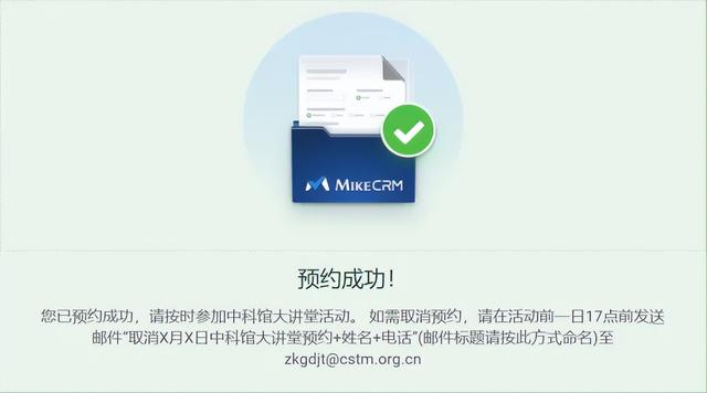 中科馆大讲堂公益专场讲座 《从一粒米看中国：大国粮仓里的科学故事》
