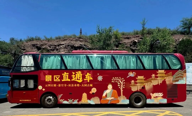 国家级典型！“大同景区直通车项目”成全国范本，用“交通+文旅”链接诗与远方