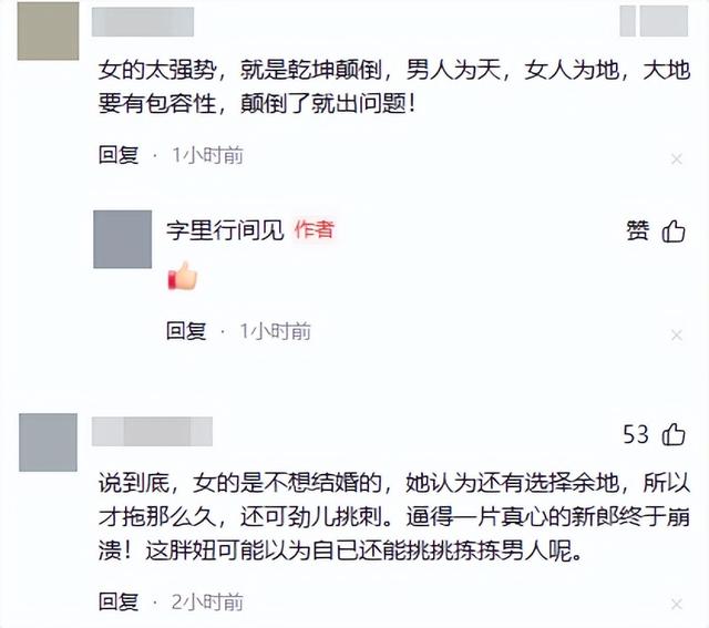 新郎跳河大结局，双方和解，新郎表姐曝猛料，女方母亲当天放狠话