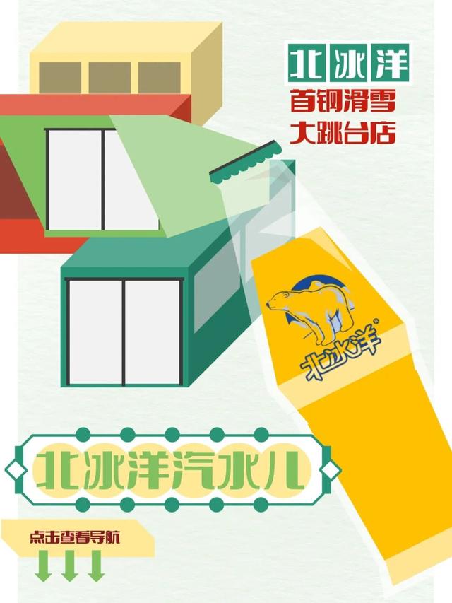 石景山首钢园邀你尝一口冬“甜”