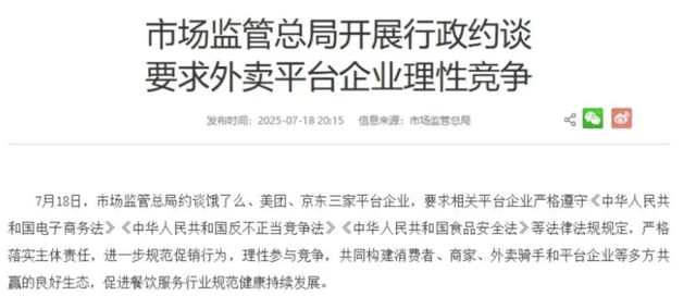 0元奶茶没了，外卖大战终结？饿了么美团京东暂停烧钱……
