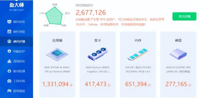 AMD凭什么，锐龙AI Max+395迷你主机竟然卖13599元！值不值聊一聊