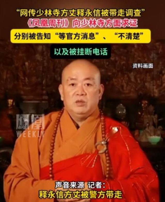 央媒通报！释永信敛钱只是冰山一角，更多内幕被扒，果然不简单