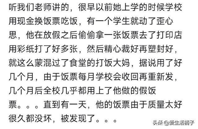 这些离谱造假故事，看完让人哭笑不得