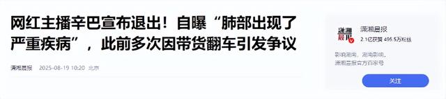 央视怒批，国务院点名封杀！这几位坑蒙老百姓的大网红，彻底凉凉