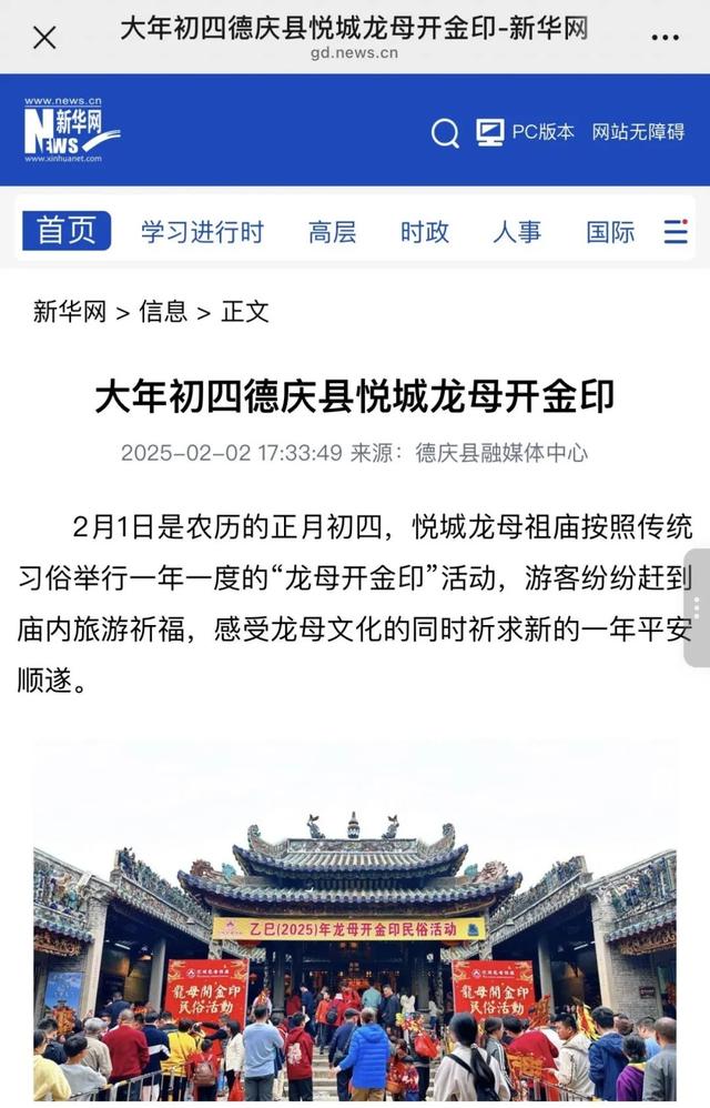 龙母文化赋能德庆农文旅融合发展，让“流量”稳稳变“留量”！