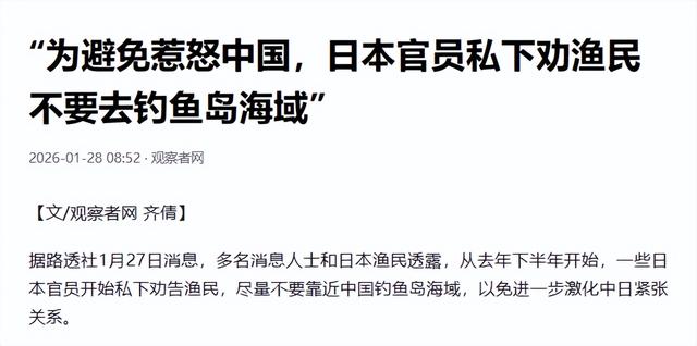 高市公布战争方案，中方接下“战书”，日本渔民被通知：别惹中国