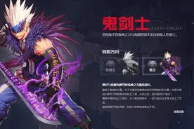 DNF手游鬼剑士哪个职业最强 ？狂战和鬼泣谁厉害图片