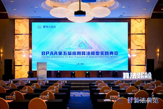 诸葛智能「分析师Agent」，入选BPAA全球算法大赛Top50