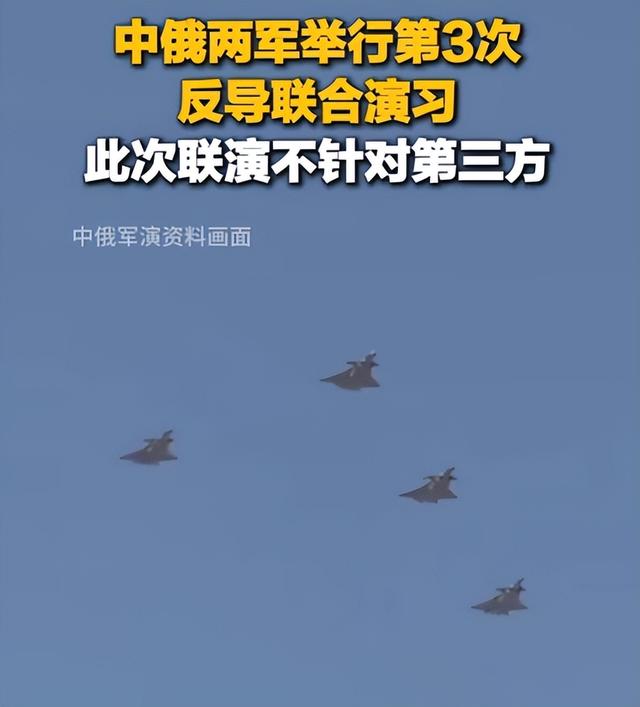 中俄达成对日共识后，官宣大行动，联合反导演习构建“钢铁盾牌”