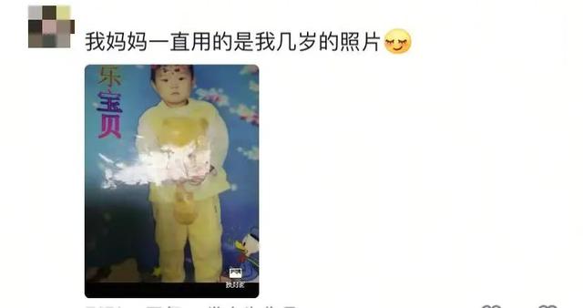 “爸妈，朋友圈背景图这是谁啊？🥺