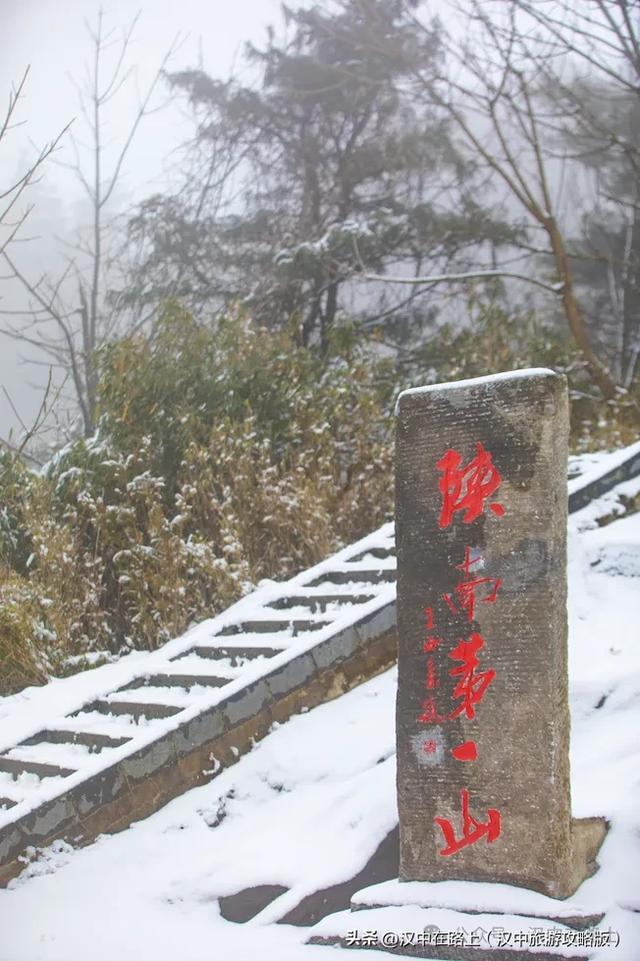 来汉中近郊这个赏雪秘境,等一场银装素裹的治愈盛景!
