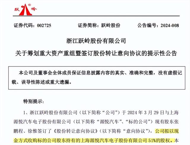 董事长司机在董事长家吃晚饭，次日和妻子火速买入上市公司股份：投入112万元，卖晚了倒亏1.45万，被罚50万