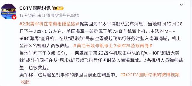 双连坠机，粪水污染，倒卖遗体，美军丑闻怎么开始直冲下三路了？