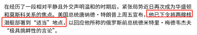 挂断中国电话后，普京转头就邀请特朗普访俄，连俄军军演地都变了