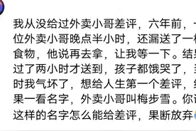 取的名字能惊艳到什么程度？网友：好的意境优美，不好的浪费了姓图片