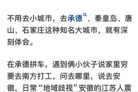 作为本地人，为何没感觉江苏有多发达？网友：出省才知啥是穷！图片