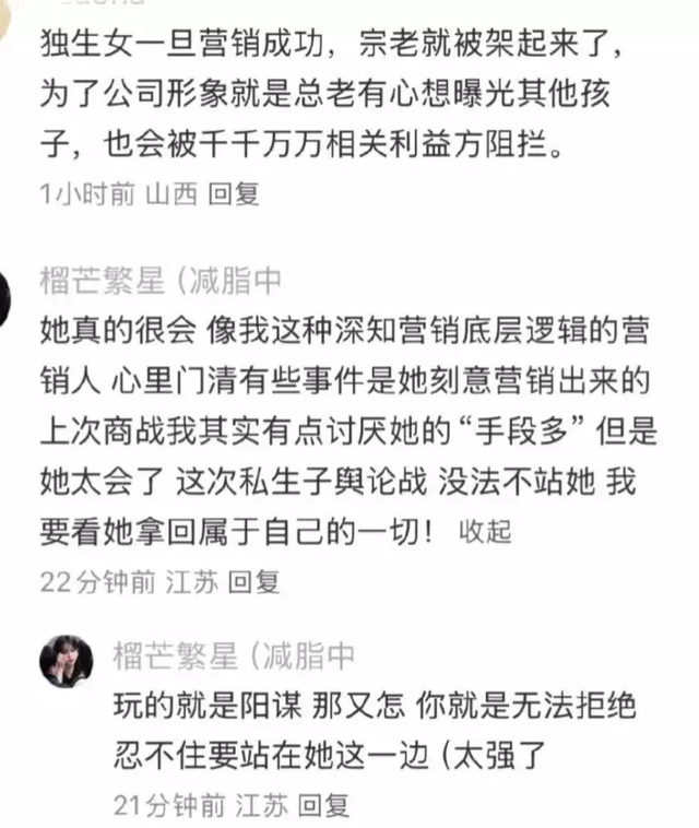 直到看清宗庆后去世后儿女如今的处境，才明白杨少华有多“精明”