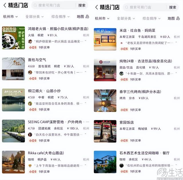 小红书推出小红卡，是创新、还是病急乱投医？