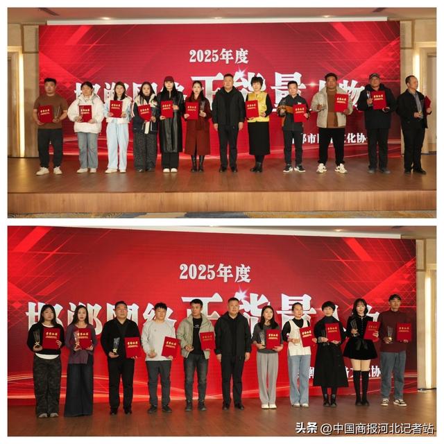 2025邯郸网络文化名人年会圆满落幕 邯郸道大舞台启幕激活城市文化新动能