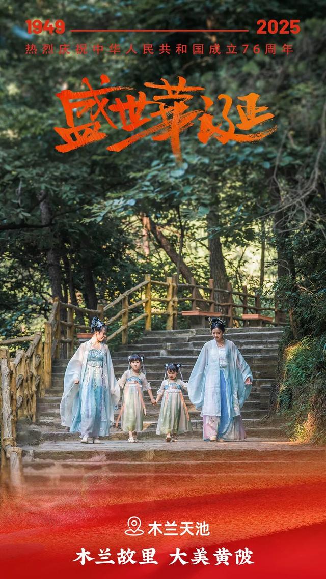 喜迎国庆 | 看山河锦绣，颂祖国荣光