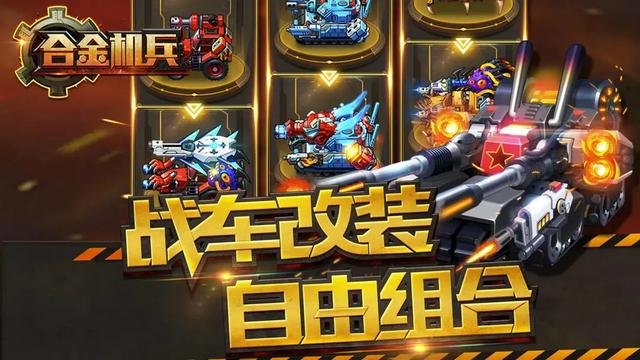 合金机兵手游，简单介绍，暑期礼包兑换码来喽！